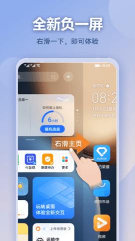 华为负一屏 v7.0.2.305
