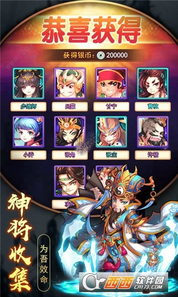 圆桌三国之守卫变态版 v1.0 安卓版