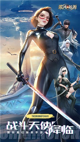 混沌起源37版  v1.0.7