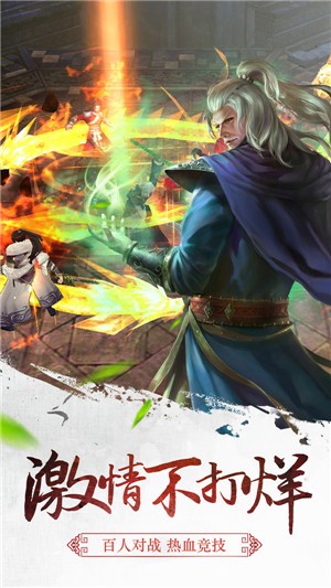 三剑豪安卓版  v6.4.0