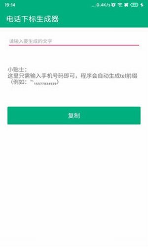 特殊文字生成 v3