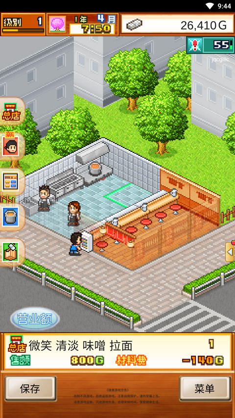 开罗拉面店内置菜单