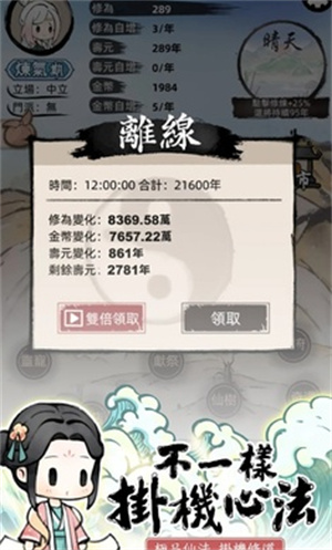 我要渡劫啦 v1.4.95