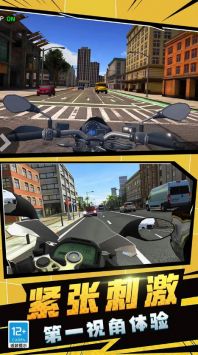 摩托特技秀 v3.1.5