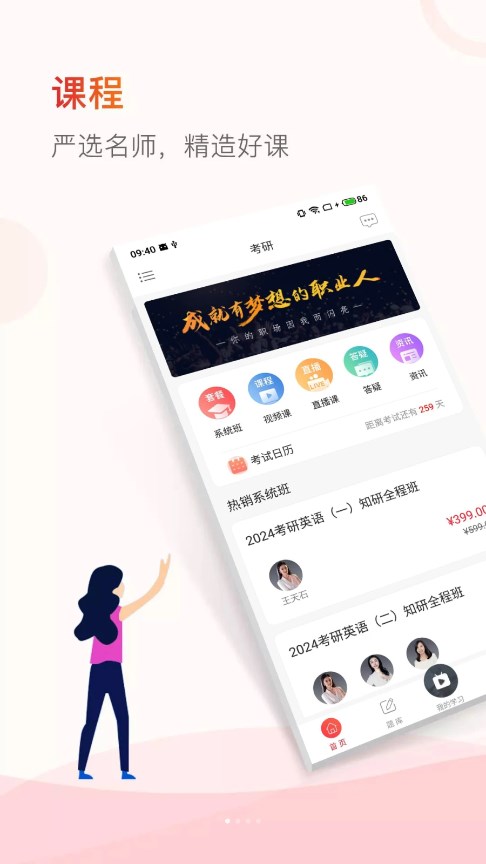 齐慧教育 v1.1.0