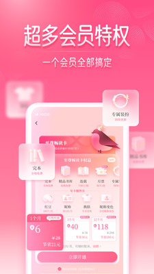 红袖读书 v8.29.60