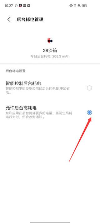 x8沙箱安卓免费版