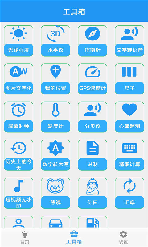 河马实用工具箱 v1.0.3