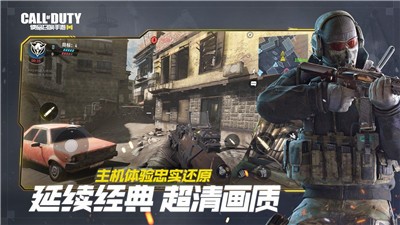 使命召唤手游中文版 v1.9.17