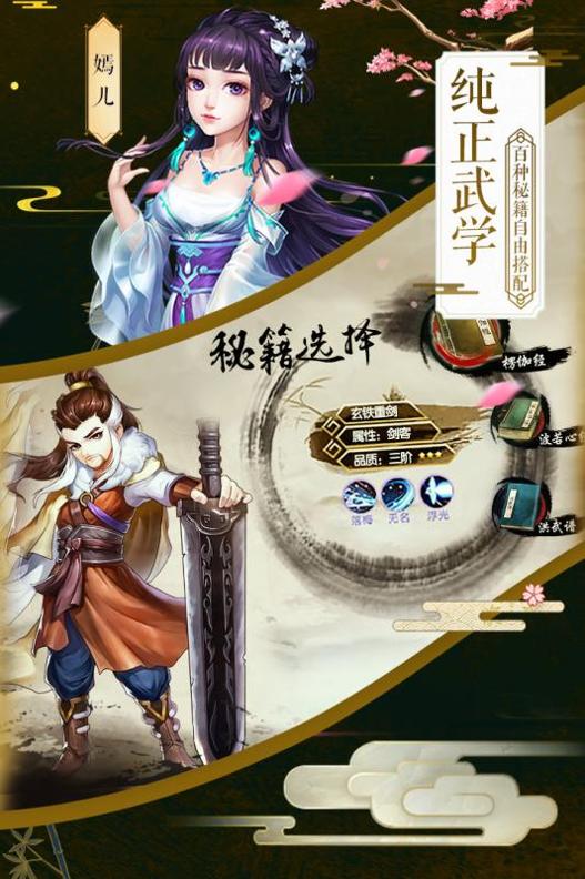 侠客风云传online v1.0