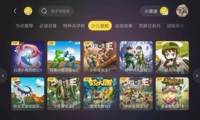 口袋故事HD  v1.02