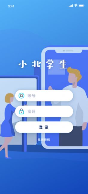 小北学生 v1.1.1