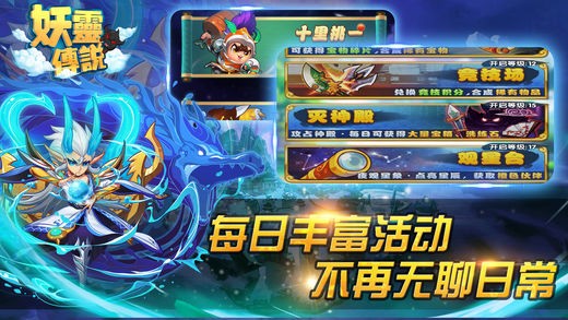 妖灵传说 2024-06-25 15:08