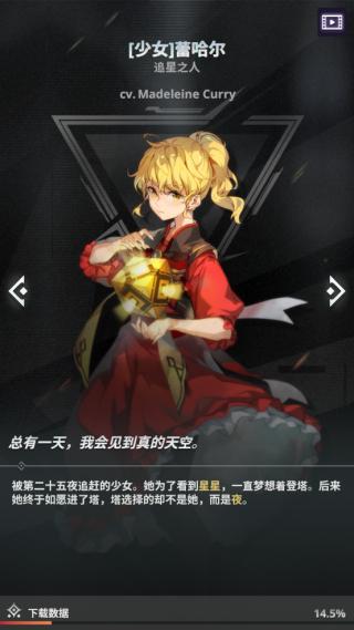 神之塔：New World国际服