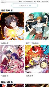 无尽漫画官方版