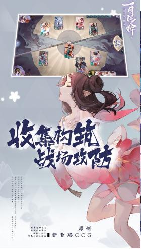 阴阳师百闻牌助手