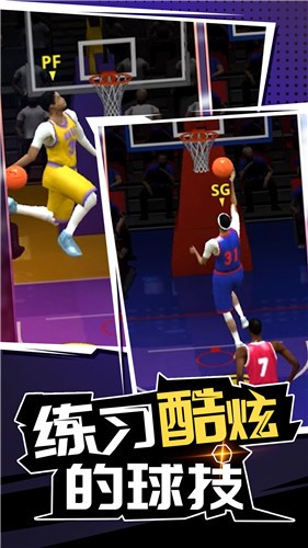 三分球大赛单机版  v1.0