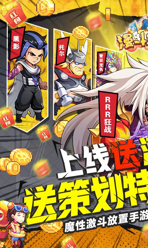 漫斗纪元福利版  V 1.0.0