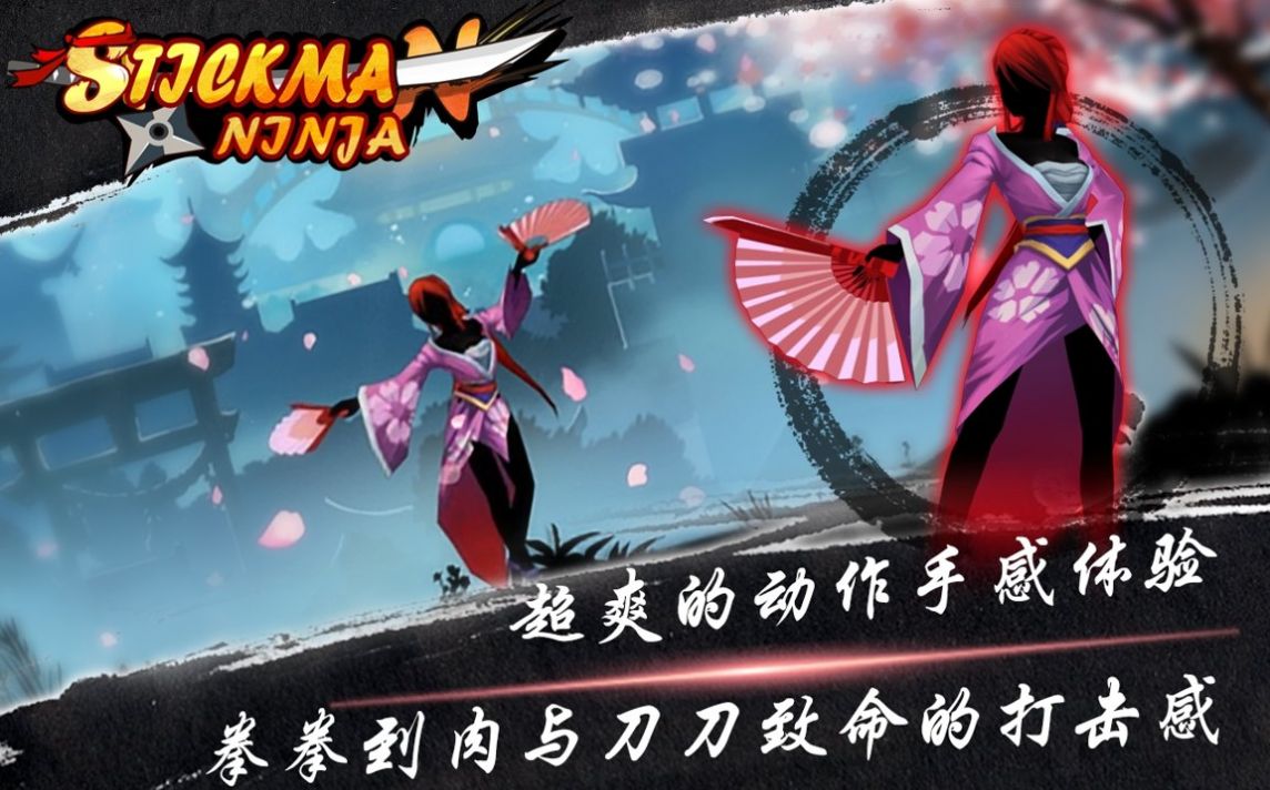 忍者传说暗影复仇者游戏免费金币最新版图片2