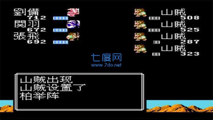 吞食天地NTS2R三国英雄传完整版