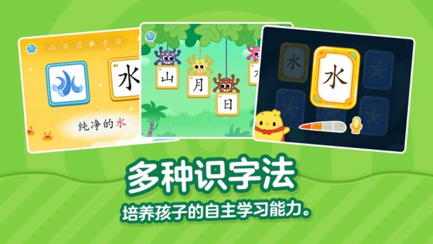 叫叫拼音 v2.0.5
