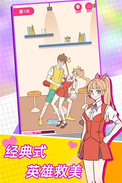 这周日你有空吗手游 v2.1安卓版