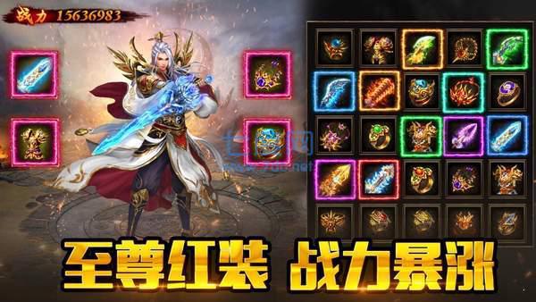 龙魂烈焰争霸 v3.30