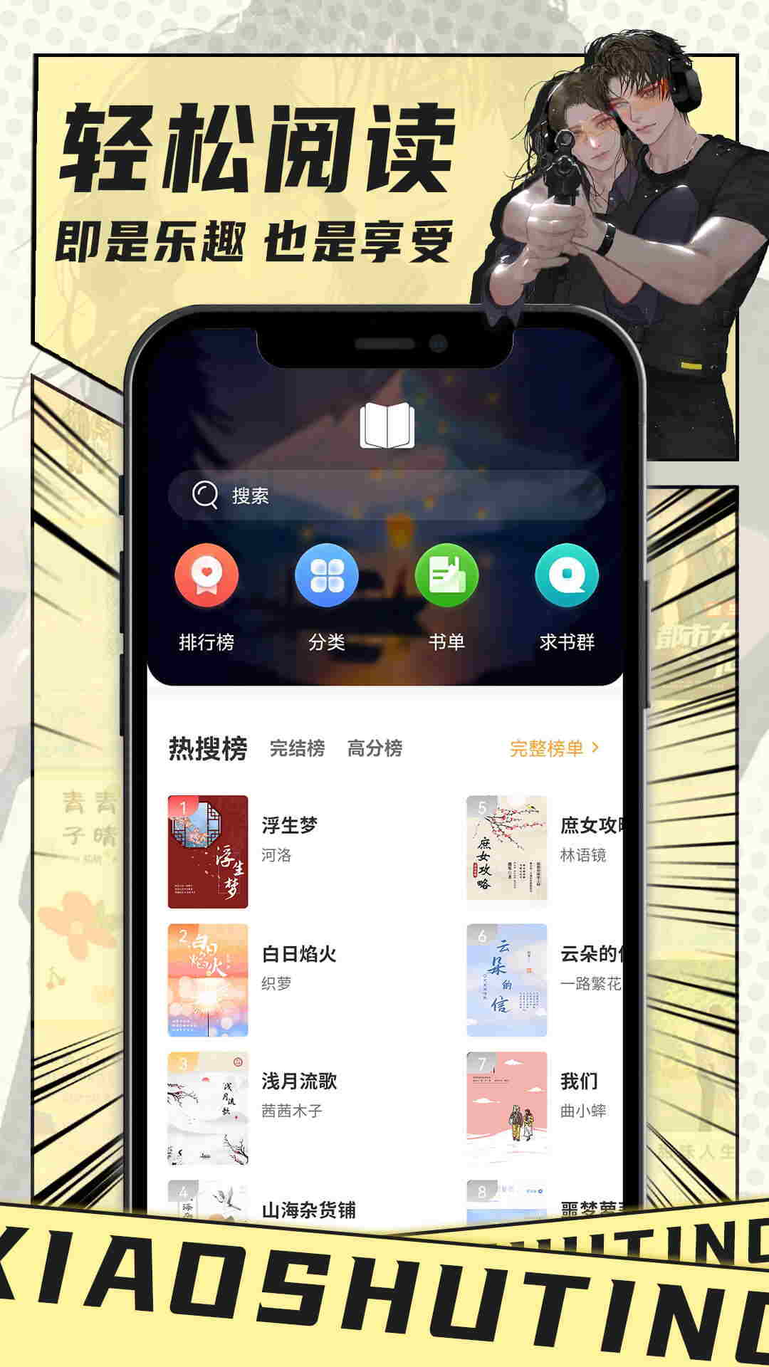 小书亭官方版