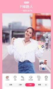 马卡龙玩图  v4.6.9