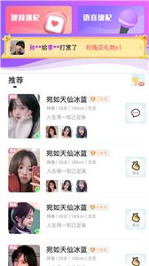仙遇交友约会  v1.29.0.0