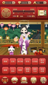 美男大奥之江户奇缘截图2