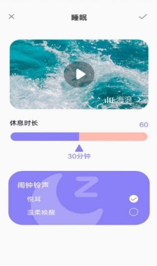 睡眠助眠助手  v1.0.0