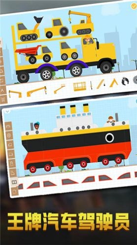 山地王牌飞车手游这些版下载2023 v1.0