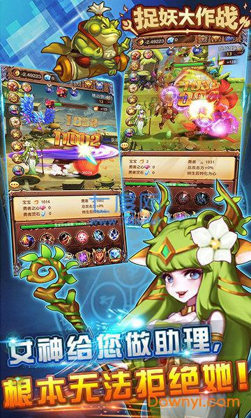 捉妖大作战正版