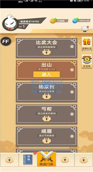 幸存者村庄破解版游戏 v1.11.101