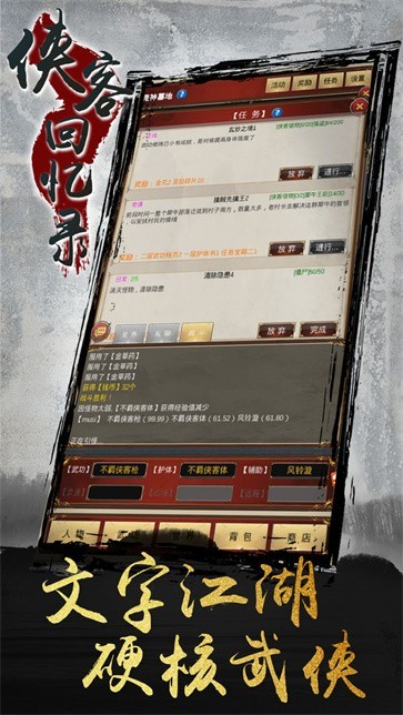 侠客回忆录  v1.0.0