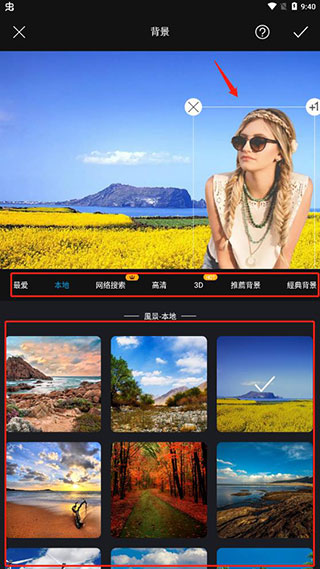 大神P图软件最新版