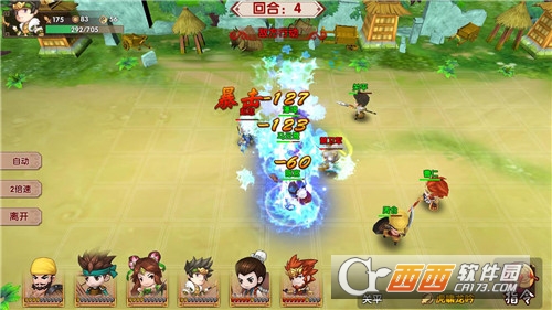 运筹三国 v2.10.1安卓版