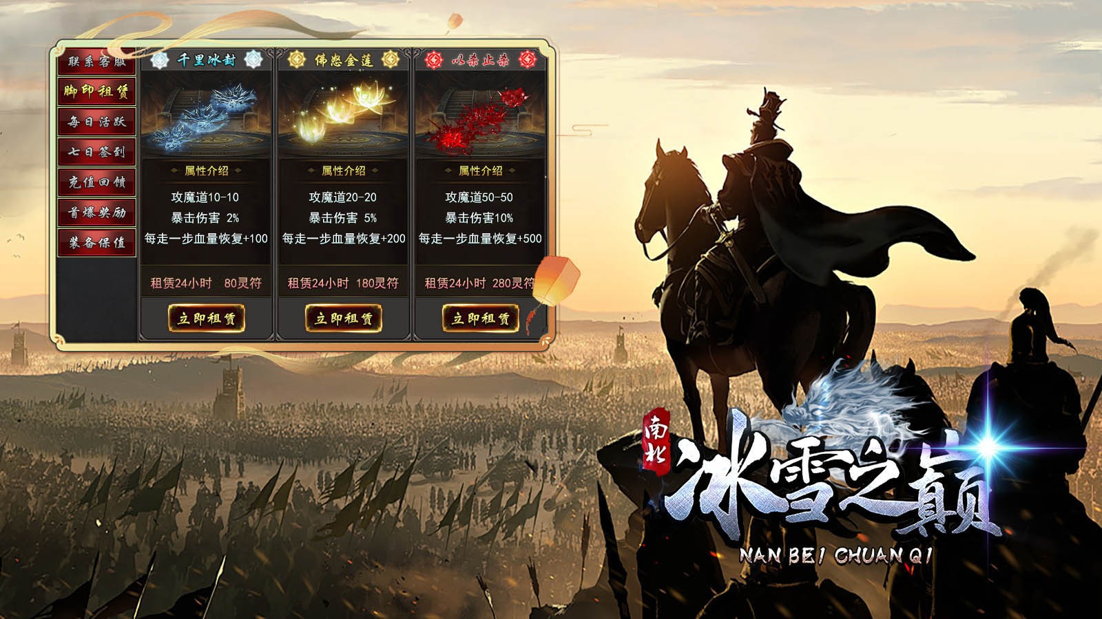 南北冰雪之巅 2024-05-09 16:20
