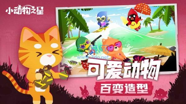 小动物之星9999999蕉票