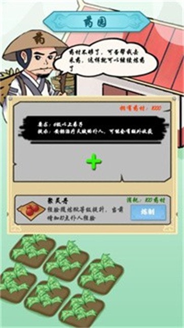 掌门你最棒红包版 需要支持安卓系统5.2以上