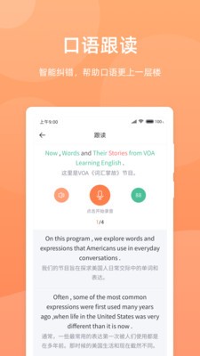 彩虹英语听力 2020-09-01 09:12