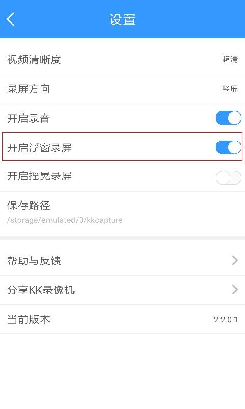 KK录像机 2020-04-22 14:11