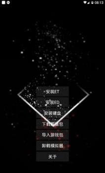 exagear手机版 v2.0.5