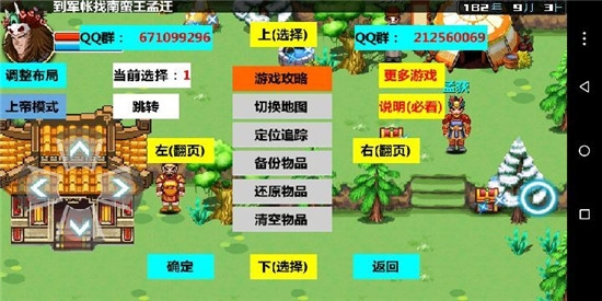 三国大时代3上帝版 83.140