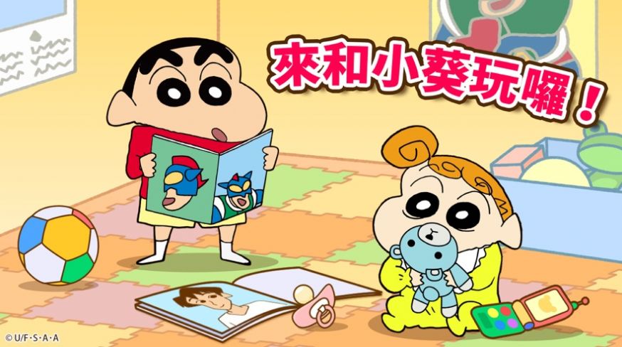 Crayon Shinchan Operation Little Helper中文版下载最新版2021  v5.0.3