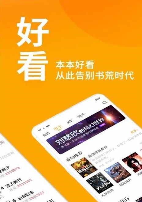 Hi小说免费阅读APP下载  v3.0.4