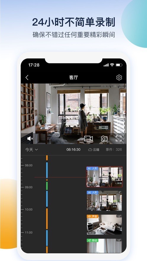 5G看家  v3.3.2