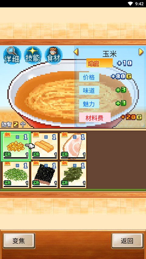 开罗拉面店内置菜单