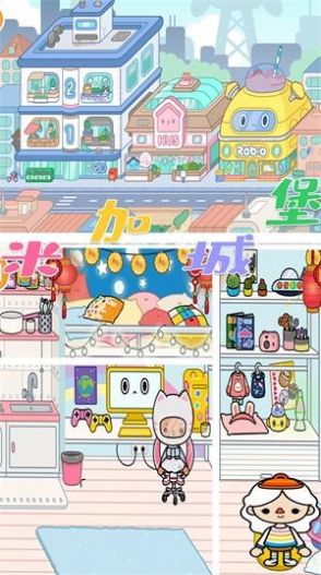 世界小镇米加城堡游戏官方安卓版  v5.3.1